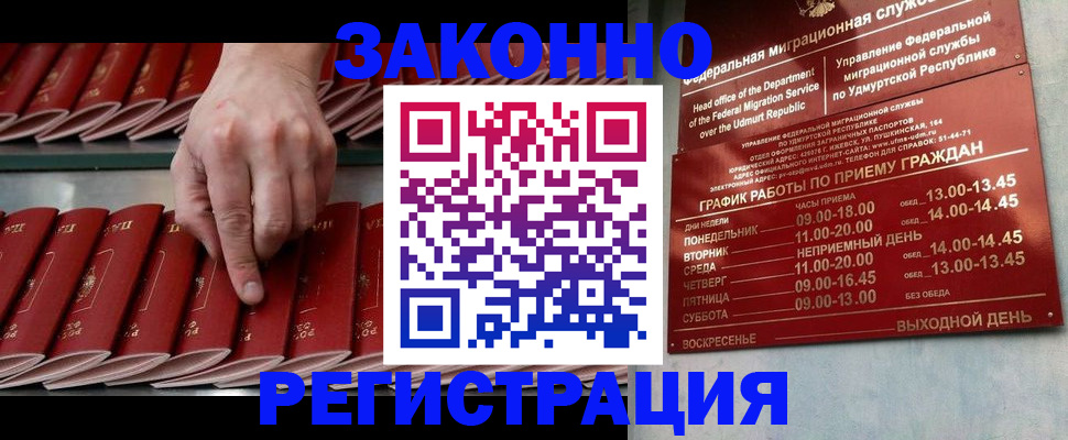 купить прописку в Чулыме